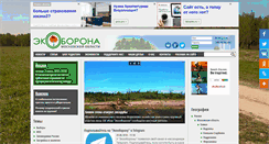 Desktop Screenshot of ecmo.ru