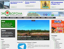 Tablet Screenshot of ecmo.ru